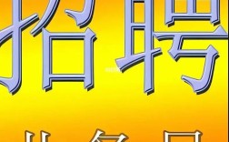 e代办招聘，什么岗位值得投？