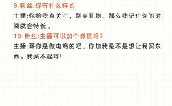 淘宝直播如何高效回复客人促转化？