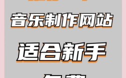 音乐网页如何做？关键步骤有哪些？