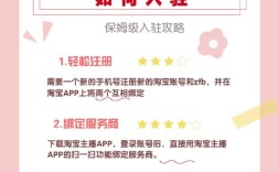 淘宝直播间怎么点关注？