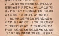 如何有效提升公司口碑？