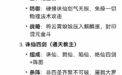 法宝秒升命令是什么？