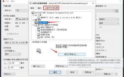 CAD命令行如何关闭？