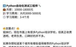 pytho开发招聘，Python开发岗需要哪些核心技能？