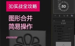 3dmax置换命令如何正确使用？