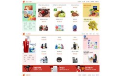 b2c购物网站搭建