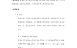 佛山联想招聘，有哪些岗位要求？