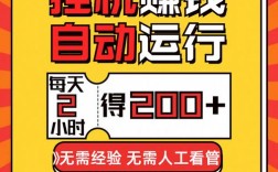 挂机赚钱搭建，挂机赚钱搭建能轻松月入还是骗局？