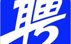 靖江智联招聘网，靠谱吗？