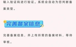 域名到工信部备案需哪些步骤？