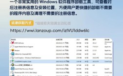 电脑卸载软件命令有哪些？