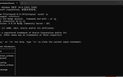 MySQL命令终端如何高效操作？