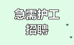 西瓜招聘网最新护士招聘信息有哪些？