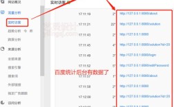 百度统计工具如何安装，百度统计工具安装步骤是什么？