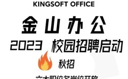 金山在珠海招聘什么岗位？