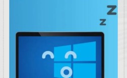 Win8.1如何正确使用睡眠命令？