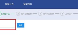 百度云备案具体步骤是什么？