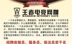 王者时代招聘，岗位要求与薪资如何？