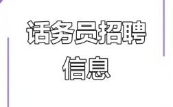 通信保障招聘，通信保障招聘，什么要求？待遇如何？