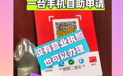 好哒收款码怎么办理？