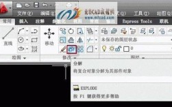 CAD炸开命令怎么用？