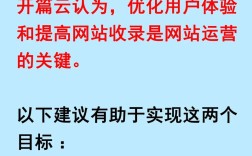 网站关注度如何有效提升？