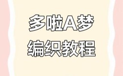 新织梦模板如何加视频？