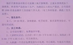 串串店招聘信息写么写，串串店招聘信息怎么写更吸引人？