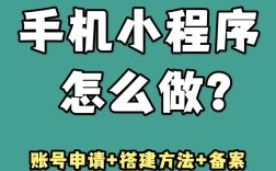 同主体小程序申请流程是什么？