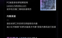 哈啰校园招聘有哪些岗位？
