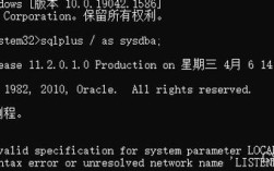 Oracle批处理命令如何正确启动？