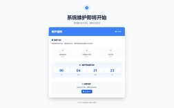 互联网网站维护和搭建