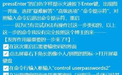 网页密码忘了怎么办？