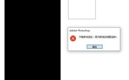 粘贴命令为何无法执行？