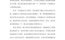 企业设计师如何规划职业路径与能力提升？