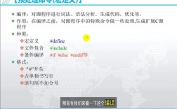 预处理命令行都必须以