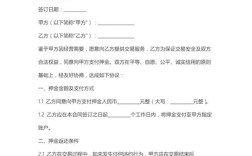 押金如何成赚钱利器?