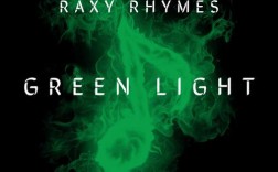 Green Light招聘岗，速来？