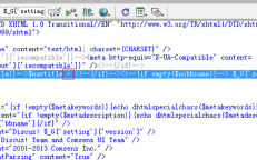 如何彻底去除Powered by Discuz标识？