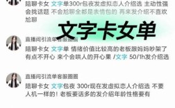 语音陪聊招聘，语音陪聊招聘靠谱吗？