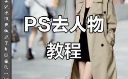 PS如何精准缩小人物而不失真？