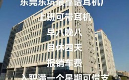 朝阳耳机招聘，朝阳耳机招聘，哪些岗位在招？