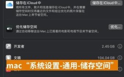 mac清理内存命令有哪些？