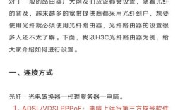 H3C交换机关闭命令有哪些?