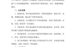 优质公司介绍如何写出？