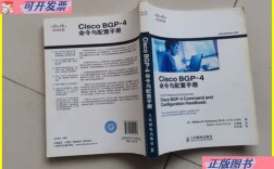 思科配置命令手册有哪些核心命令？