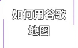 谷歌地图怎么复制？30字内疑问标题，谷歌地图如何复制？