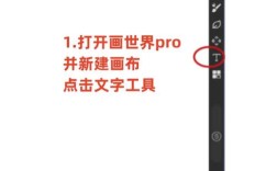 如何新建流程画布A开始并设置字体？