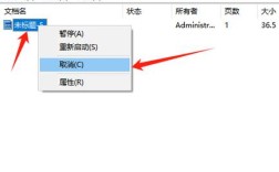 如何打开设备和打印机命令窗口？