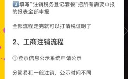 如何注销主体备案号？